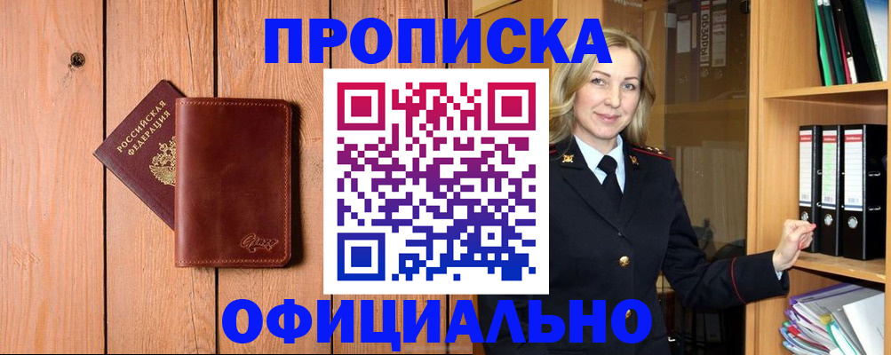 миграционный учет в Кизляре