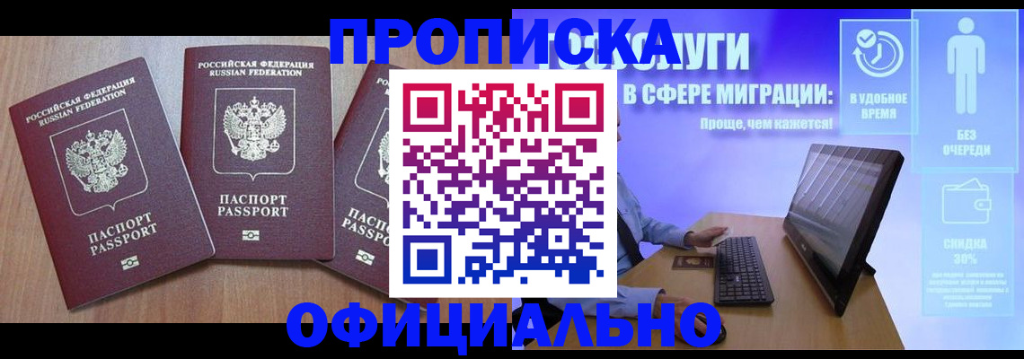 прописка для кредита в Кизляре