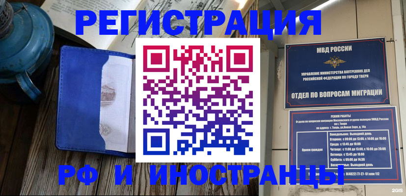 прописка для военкомата в Кизляре