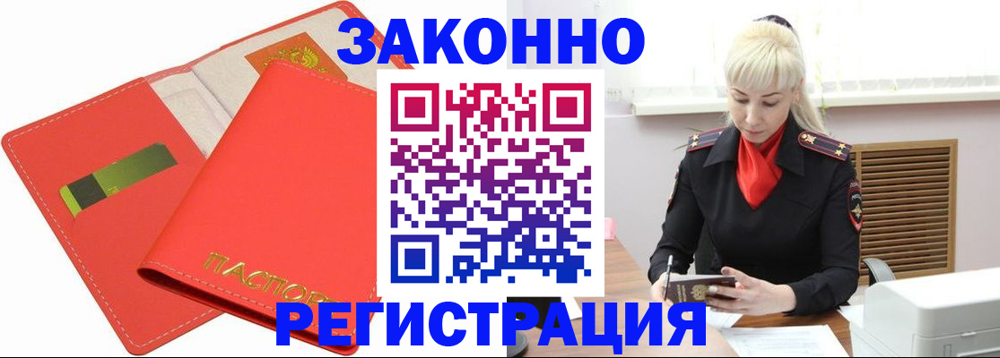 прописка для военкомата в Кизляре