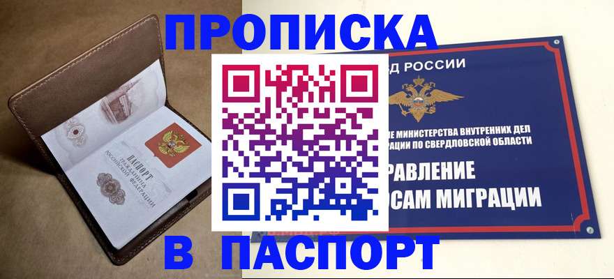 где прописаться в Кизляре