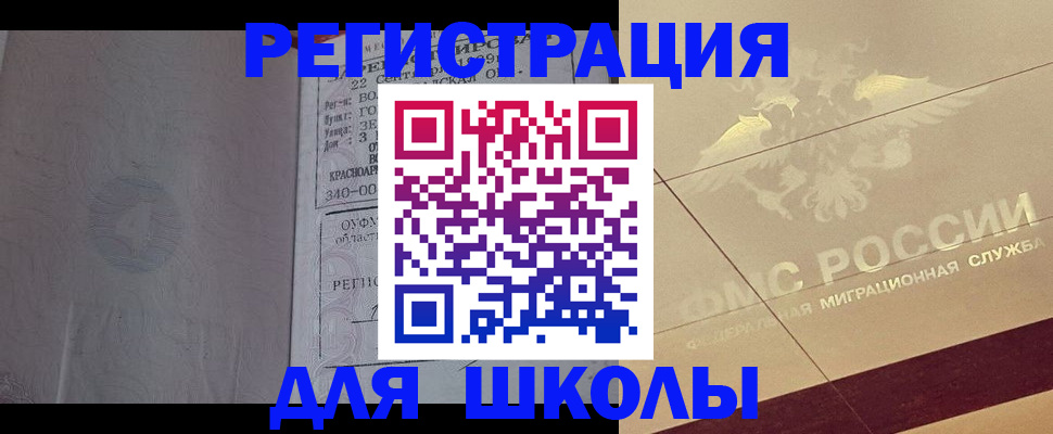прописка в квартире в Кизляре