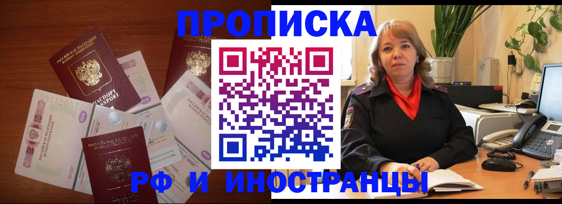 временная регистрация в Кизляре